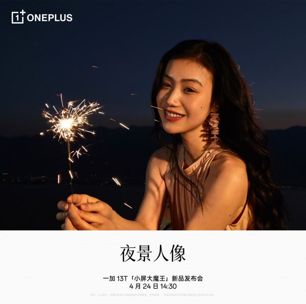 Без ширика! Набор камер OnePlus 13T раскрыт официально: примеры фото