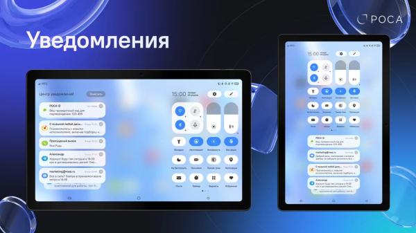 Анонс Ruteq Р-ТАБ: российский планшет для работы с LTE и GPS