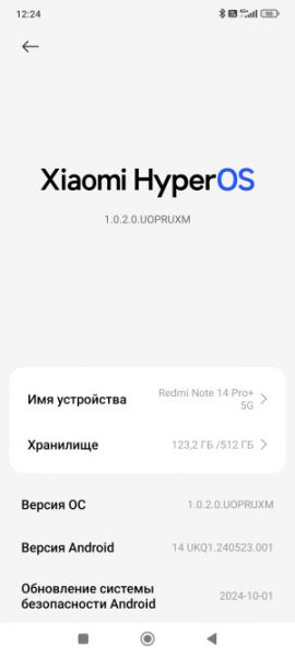 Обзор Xiaomi Redmi Note 14 Pro+: он прошёл трудный путь