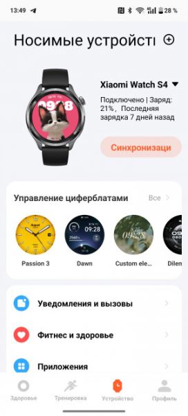 Обзор смарт-часов Xiaomi Watch S4: всех их вместе соберем!
