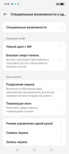 Обзор Realme C75: топовая защита, простая начинка