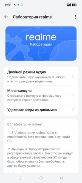Обзор Realme C75: топовая защита, простая начинка