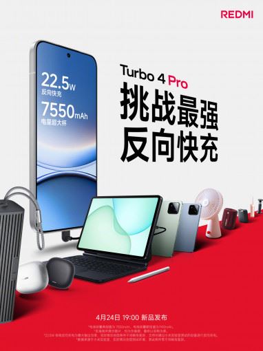Redmi Turbo 4 Pro получил мощную реверсивную зарядку