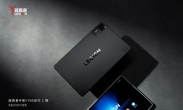 Первые изображения нового Lenovo Legion Y700 и список апгрейдов