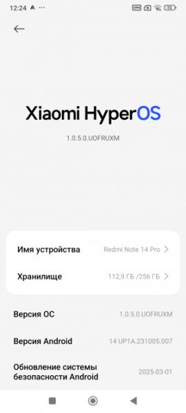 Обзор Xiaomi Redmi Note 14 Pro 4G: самый странный Xiaomi