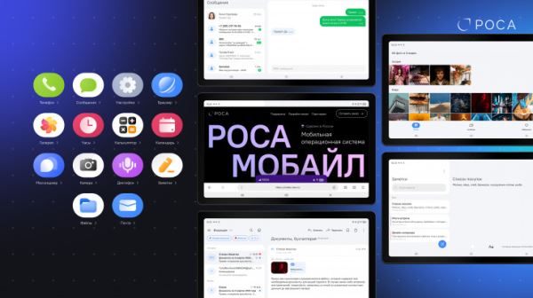 Анонс Ruteq Р-ТАБ: российский планшет для работы с LTE и GPS