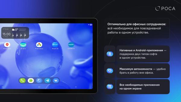 Анонс Ruteq Р-ТАБ: российский планшет для работы с LTE и GPS