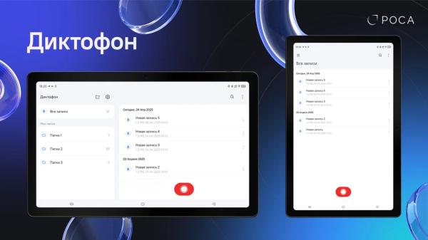 Анонс Ruteq Р-ТАБ: российский планшет для работы с LTE и GPS