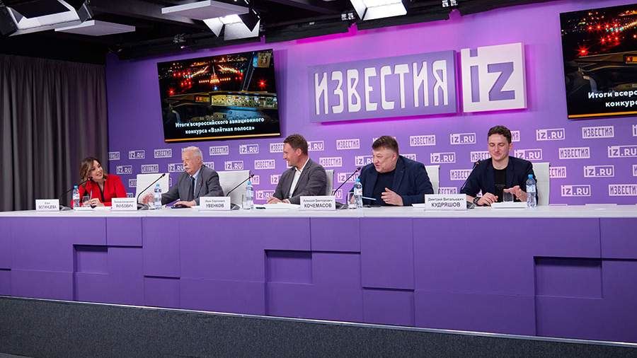 В МИЦ «Известия» обсудили всероссийский авиационный конкурс «Взлетная полоса»
