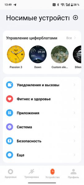 Обзор смарт-часов Xiaomi Watch S4: всех их вместе соберем!