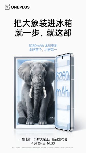 Компактный OnePlus 13T получил батарею, которой позавидуют "лопаты"