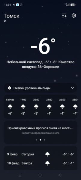 Обзор Realme C75: топовая защита, простая начинка