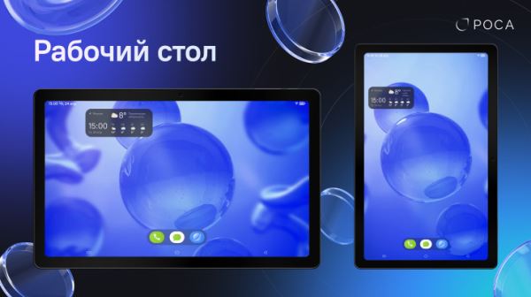 Анонс Ruteq Р-ТАБ: российский планшет для работы с LTE и GPS