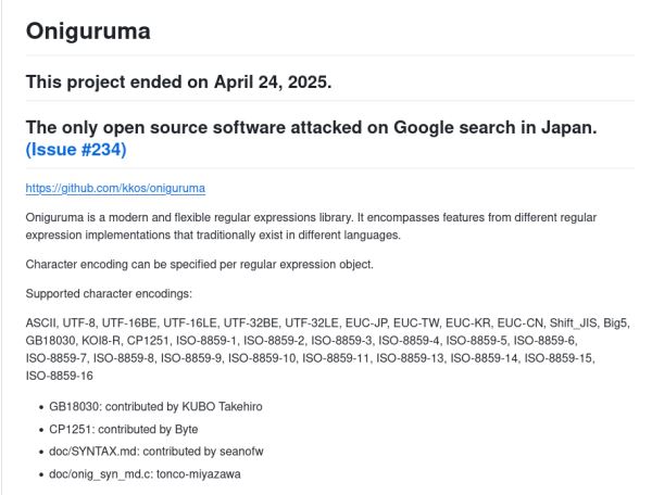 Популярная библиотека регулярных выражений Oniguruma отправлена в архив на GitHub, проект &laquo;завершён&raquo;
