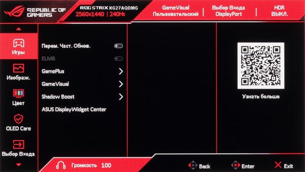 Обзор 27-дюймового игрового WOLED-монитора ROG Strix OLED XG27AQDMG компании Asus с разрешением QHD и частотой обновления 240 Гц