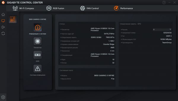 Обзор материнской платы Gigabyte B850 Gaming X WiFi6E на чипсете AMD B850