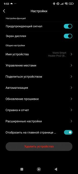 Обзор обогревателя с увлажнителем Viomi Smart Heater Pro 2