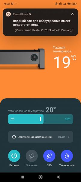 Обзор обогревателя с увлажнителем Viomi Smart Heater Pro 2