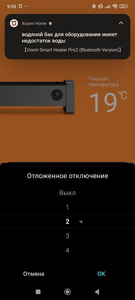 Обзор обогревателя с увлажнителем Viomi Smart Heater Pro 2