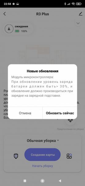 Обзор робота-пылесоса Honor Choice Robot Cleaner R3 Plus