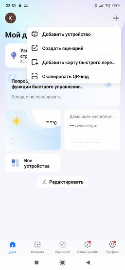 Обзор робота-пылесоса Honor Choice Robot Cleaner R3 Plus