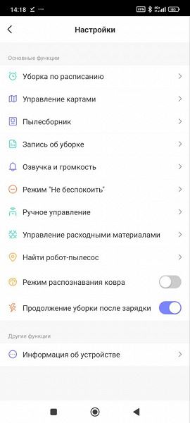 Обзор робота-пылесоса Honor Choice Robot Cleaner R3 Plus