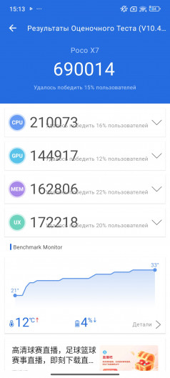 Обзор POCO X7 и X7 Pro: двое из поко-ларца!