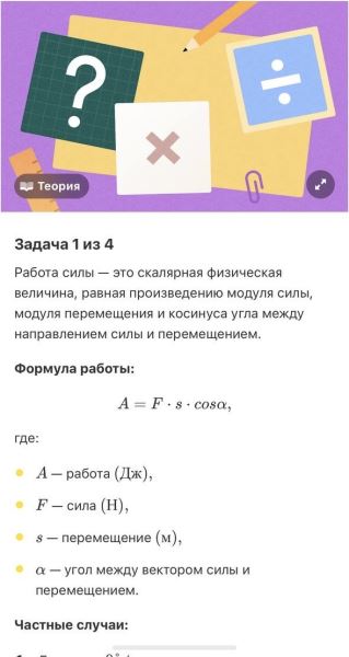 &laquo;Т-Банк&raquo; включил физику в свои образовательные программы для школьников и студентов